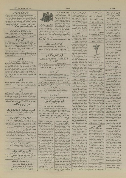 پرونده:Ettelaat13260709.pdf