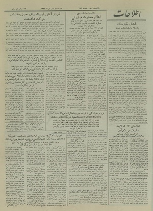 Ettelaat13270426.pdf