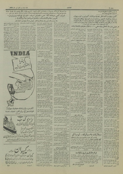 پرونده:Ettelaat13270426.pdf