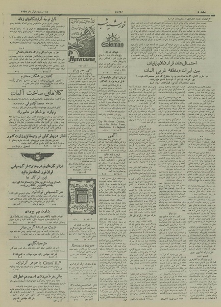 پرونده:Ettelaat13270426.pdf