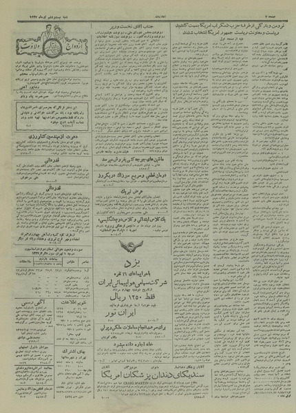 پرونده:Ettelaat13270426.pdf