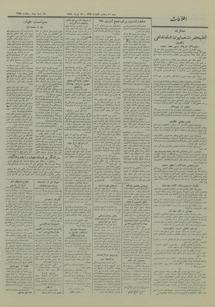 پرونده:Ettelaat13270426.pdf