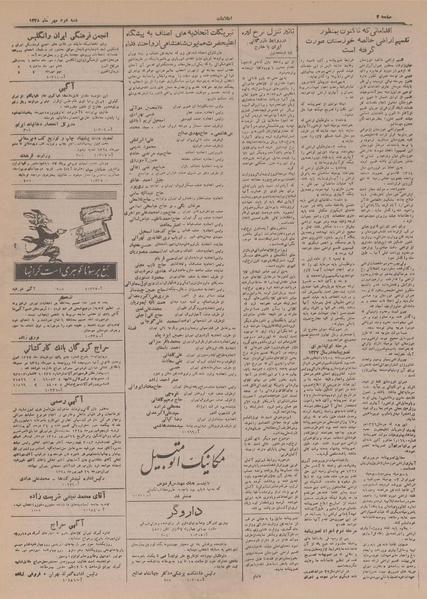 پرونده:Ettelaat13280702.pdf