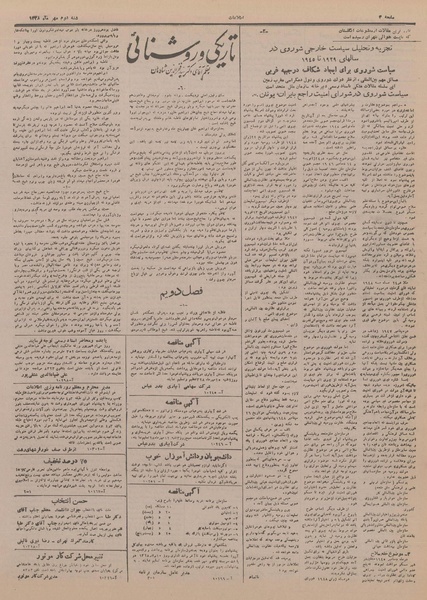 پرونده:Ettelaat13280702.pdf