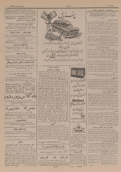 پرونده:Ettelaat13280702.pdf