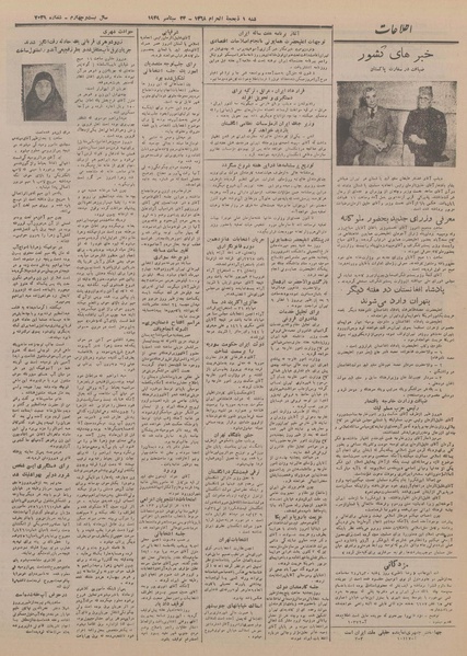 پرونده:Ettelaat13280702.pdf