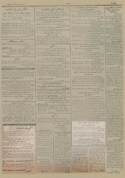 پرونده:Ettelaat13280809.pdf