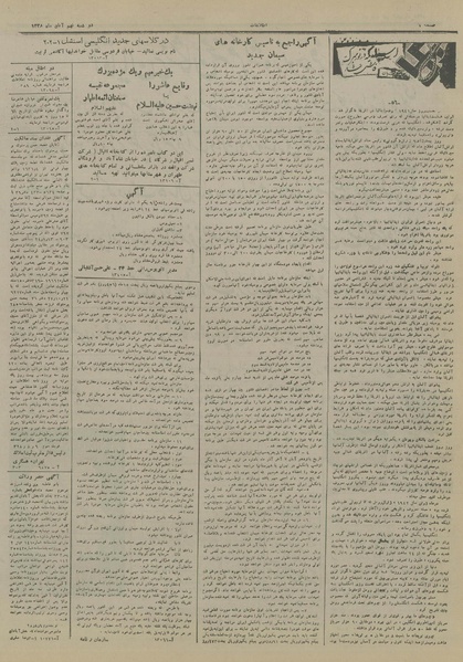 پرونده:Ettelaat13280809.pdf