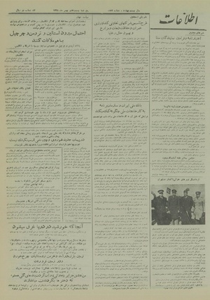 Ettelaat13281127.pdf