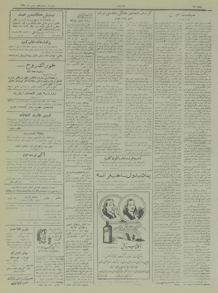 پرونده:Ettelaat13281127.pdf