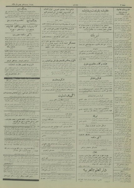 پرونده:Ettelaat13281127.pdf