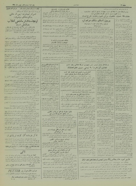 پرونده:Ettelaat13281127.pdf