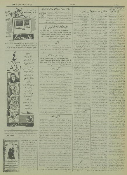 پرونده:Ettelaat13281127.pdf