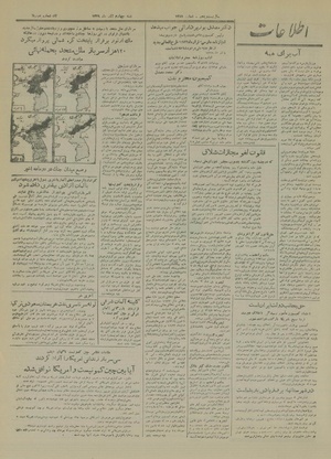 Ettelaat13290904.pdf