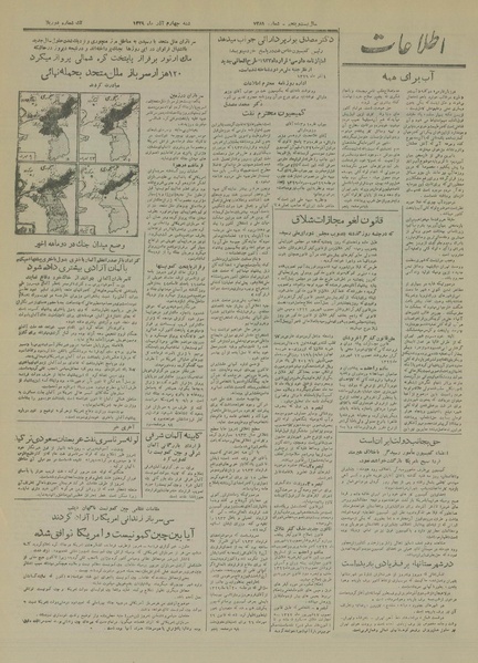 پرونده:Ettelaat13290904.pdf