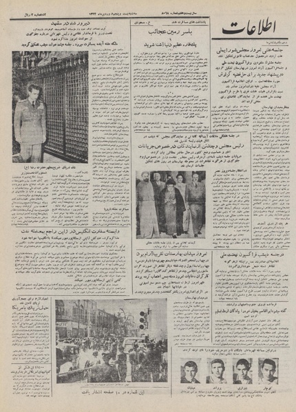 پرونده:Ettelaat13320125.pdf