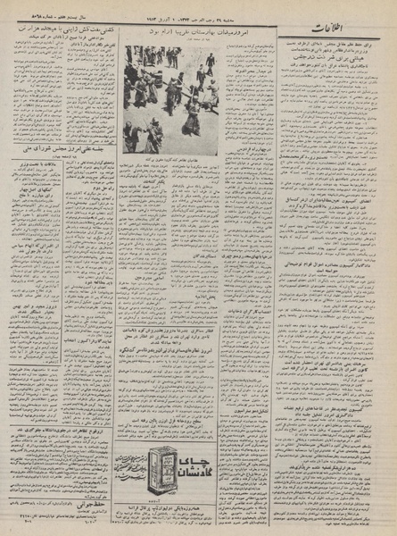 پرونده:Ettelaat13320125.pdf