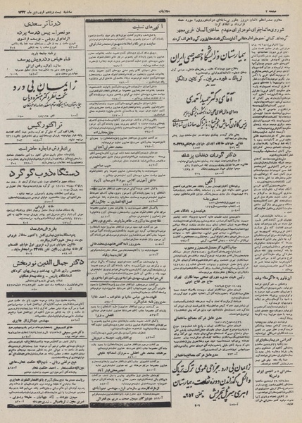 پرونده:Ettelaat13320125.pdf