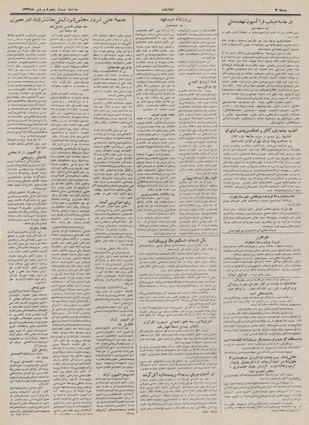 پرونده:Ettelaat13320125.pdf