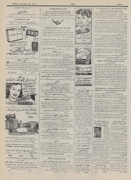 پرونده:Ettelaat13320125.pdf