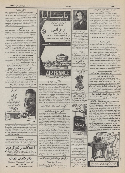 پرونده:Ettelaat13320125.pdf