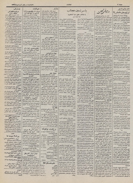 پرونده:Ettelaat13320125.pdf