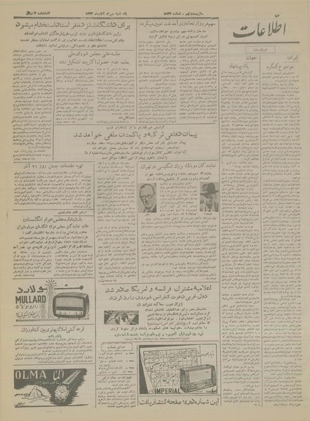 پرونده:Ettelaat13330830.pdf