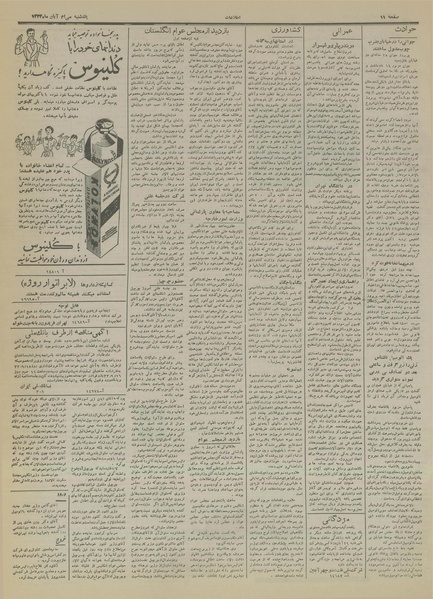 پرونده:Ettelaat13330830.pdf