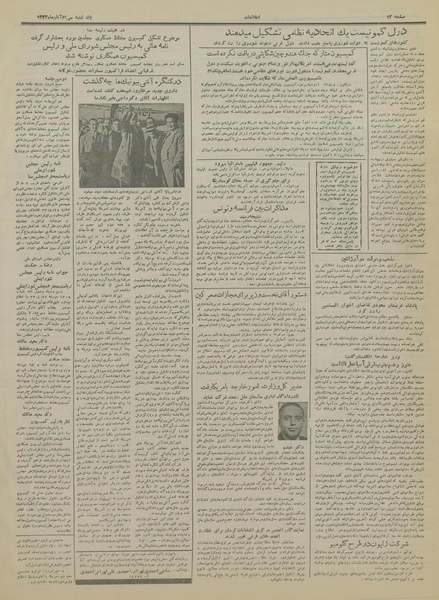 پرونده:Ettelaat13330830.pdf