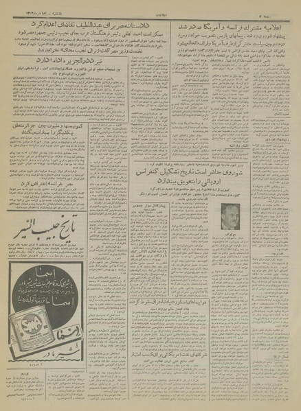 پرونده:Ettelaat13330830.pdf