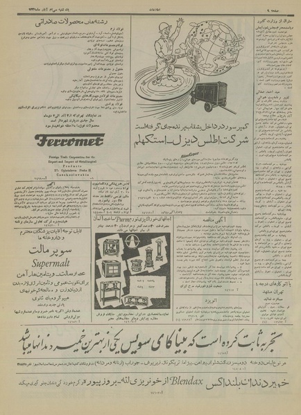 پرونده:Ettelaat13330830.pdf