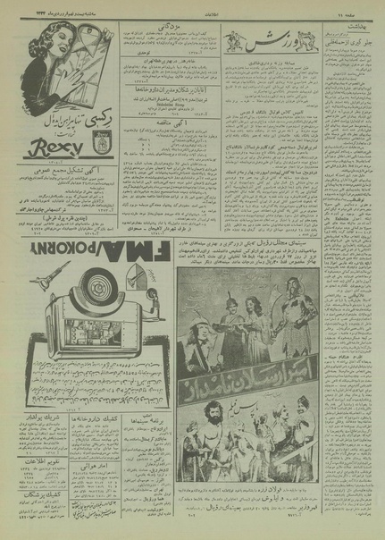 پرونده:Ettelaat13340129.pdf