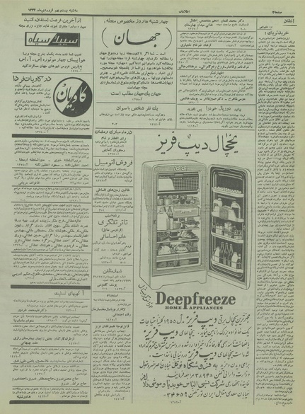 پرونده:Ettelaat13340129.pdf