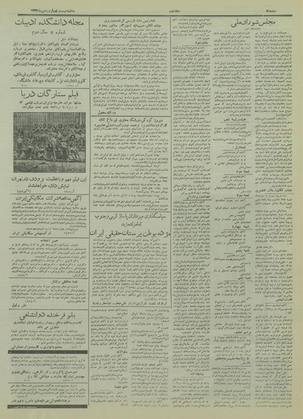 پرونده:Ettelaat13340129.pdf