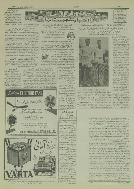 پرونده:Ettelaat13340129.pdf