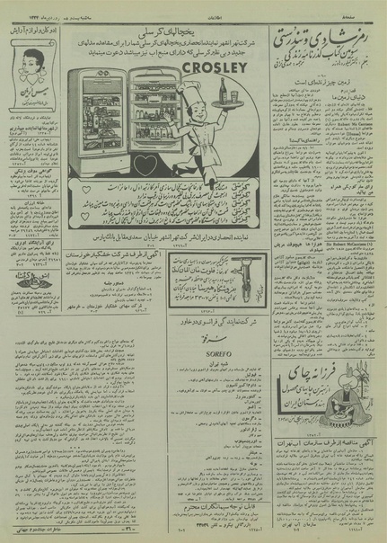 پرونده:Ettelaat13340129.pdf