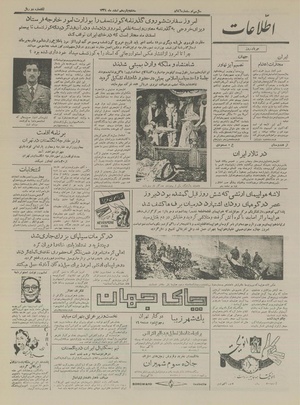 Ettelaat13341215.pdf