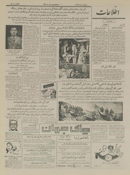 پرونده:Ettelaat13341215.pdf