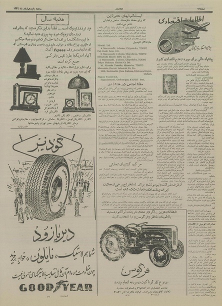 پرونده:Ettelaat13341215.pdf