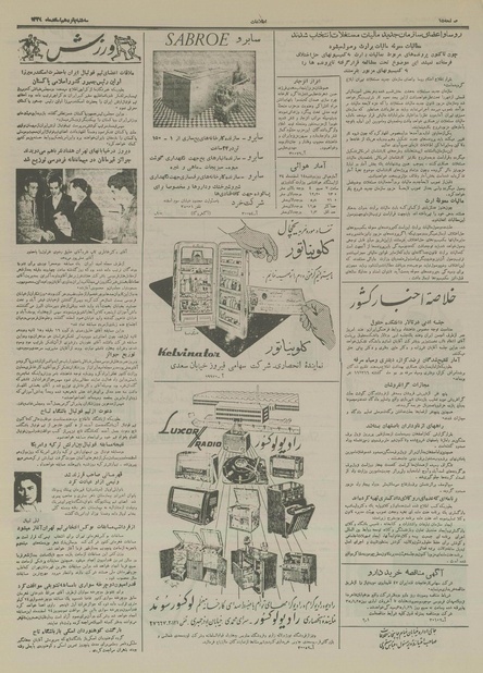 پرونده:Ettelaat13341215.pdf