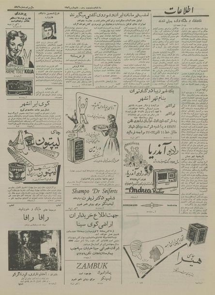 پرونده:Ettelaat13341215.pdf