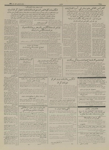 پرونده:Ettelaat13341215.pdf