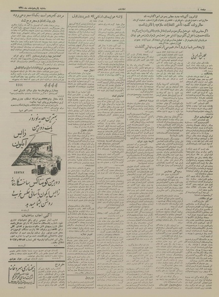 پرونده:Ettelaat13341215.pdf