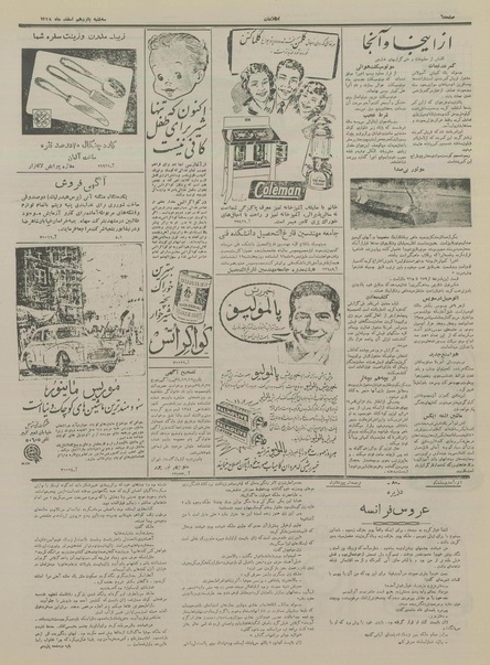 پرونده:Ettelaat13341215.pdf