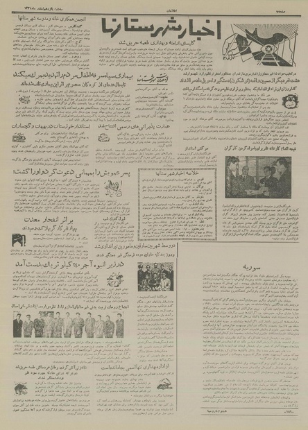 پرونده:Ettelaat13341215.pdf