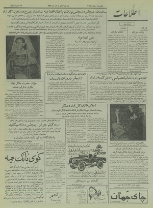 Ettelaat13350310.pdf