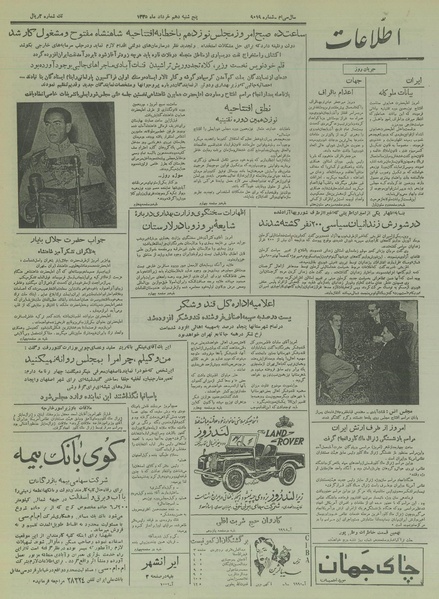 پرونده:Ettelaat13350310.pdf