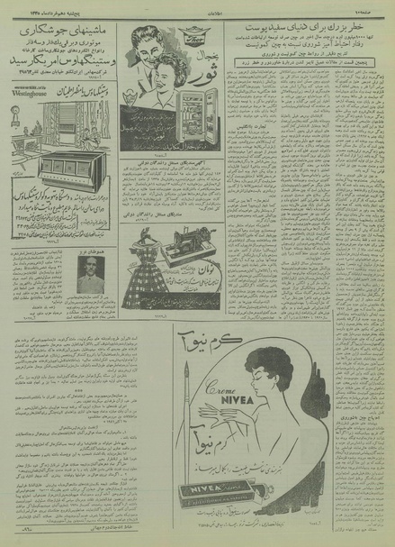 پرونده:Ettelaat13350310.pdf