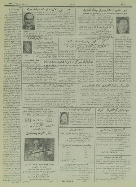 پرونده:Ettelaat13350310.pdf