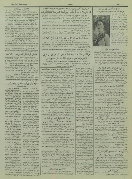 پرونده:Ettelaat13350310.pdf